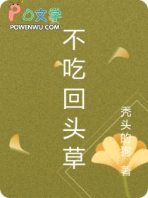 影后不吃回头草[娱乐圈]