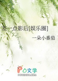 [韩娱同人] 差一点影后