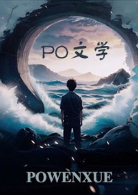 我拔的草是精灵王