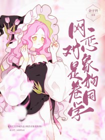 [综漫] 网恋对象是狗卷同学