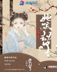 小师叔她破劫了