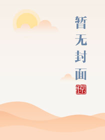 操哭老师（n.p高干）